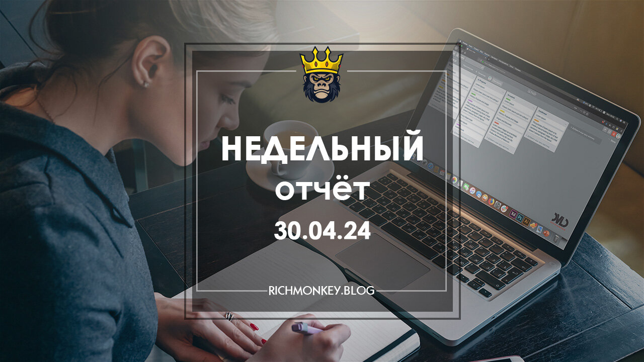 Недельный отчет по хайп-проектам за 22.04.24 – 28.04.24