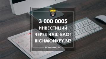 3 000 000 $ investments through our blog RichMonkey.biz. To summarize