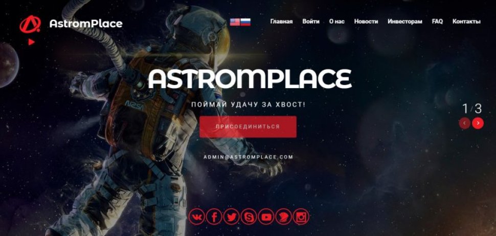 Astrom Place
