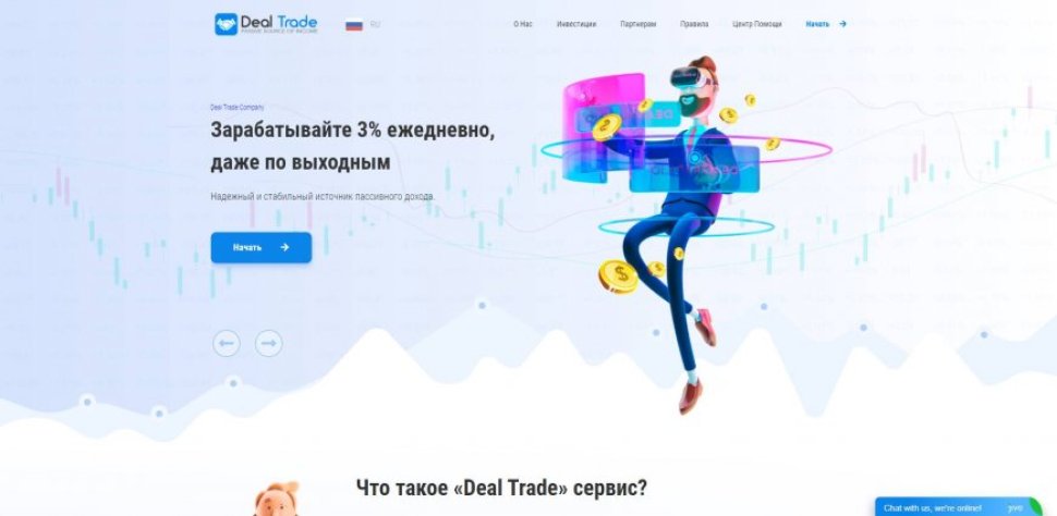 deal trading