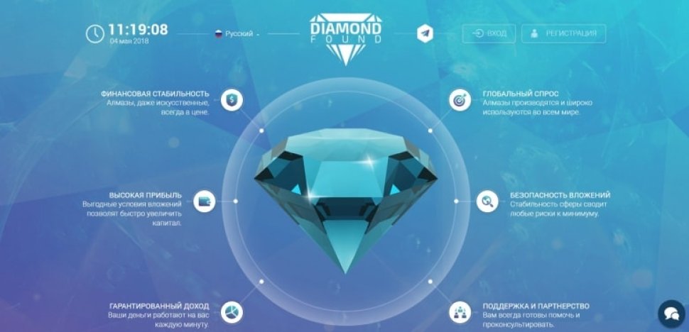 Diamond Found