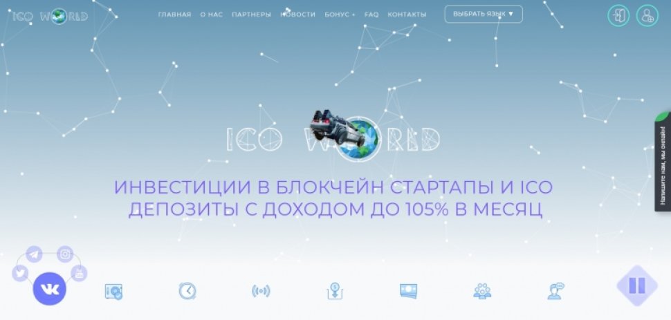 Ico World
