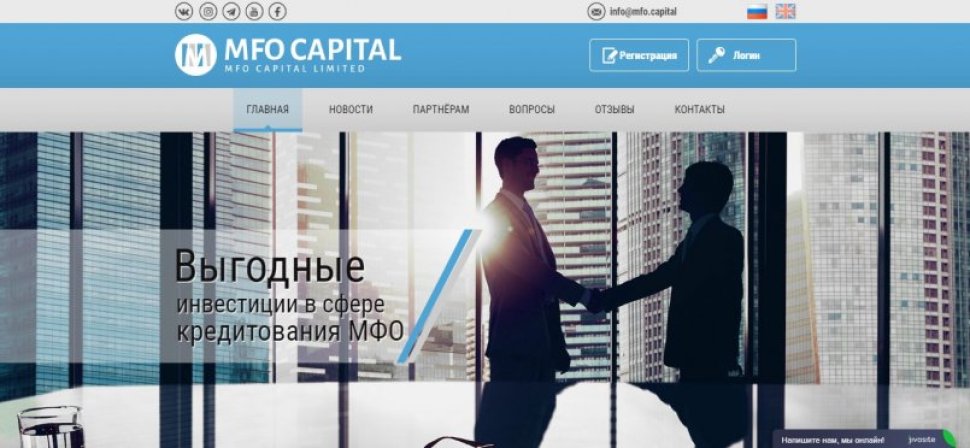 MFO Capital