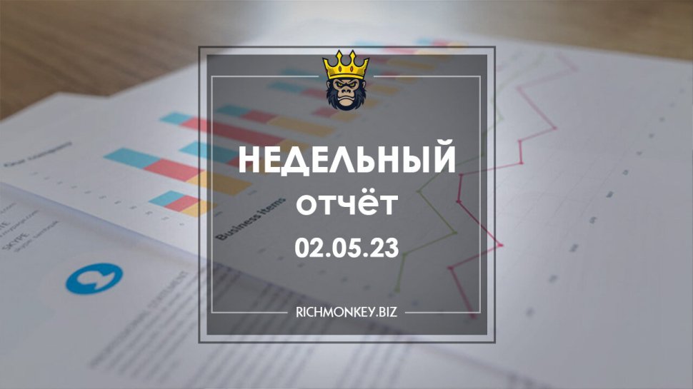 Weekly Report 24.04.23 - 30.04.23