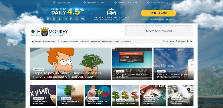 RichMonkey.biz — Обновление блога, новый дизайн и функционал.