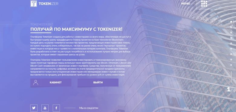 Tokenizer.biz — Активация Ethereum и другие обновления.