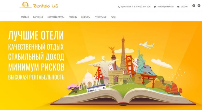 Rentalo.us — Официально зарегистрировала свою деятельность в РФ.