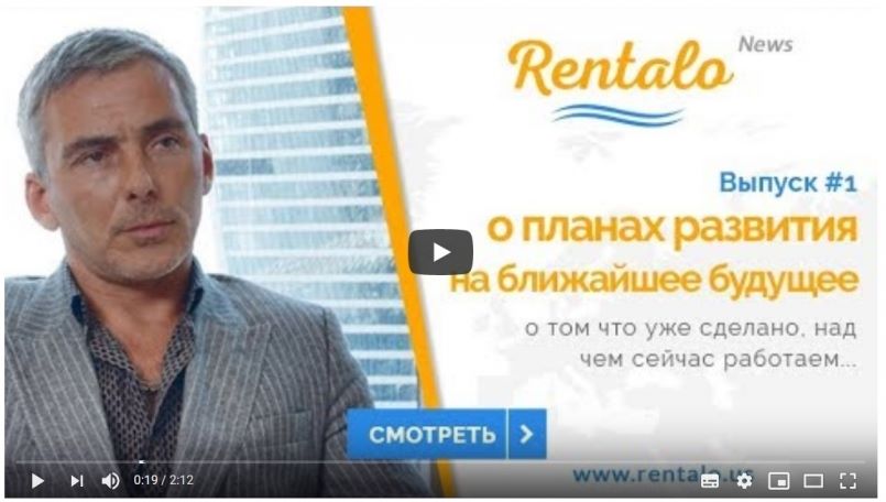 Rentalo.us — Открыт пресс-центр в бизнес-центре «Москва-Сити»