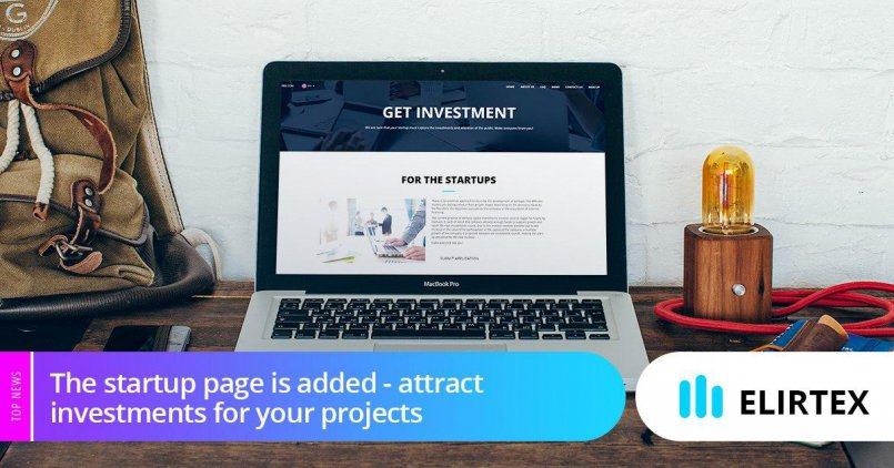 Elirtex.com — Добавлена ​​стартовая страница - привлечение инвестиций для ваших проектов.
