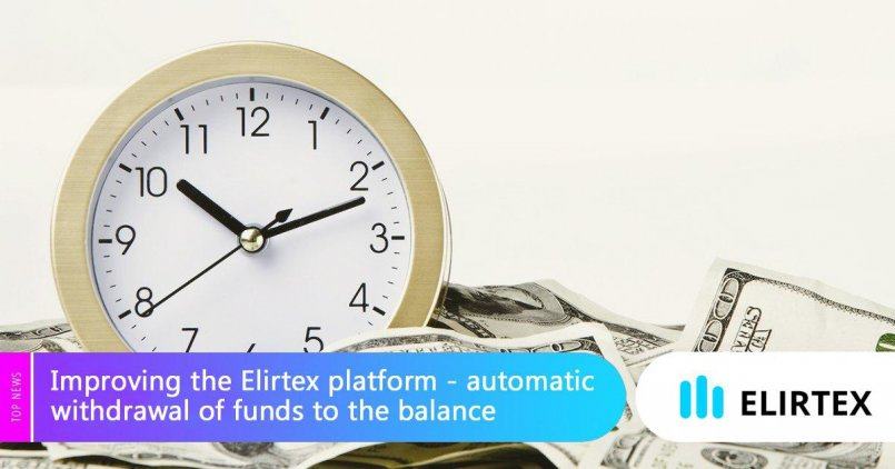 Elirtex.com — Улучшение платформы Elirtex - автоматический вывод средств на баланс.