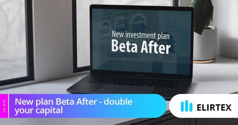 Elirtex.com — Новый план BETA AFTER - удвоить свой капитал.