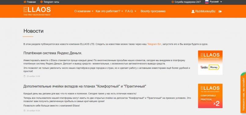 Ellaos.com — Платёжная система Яндекс.Деньги.
