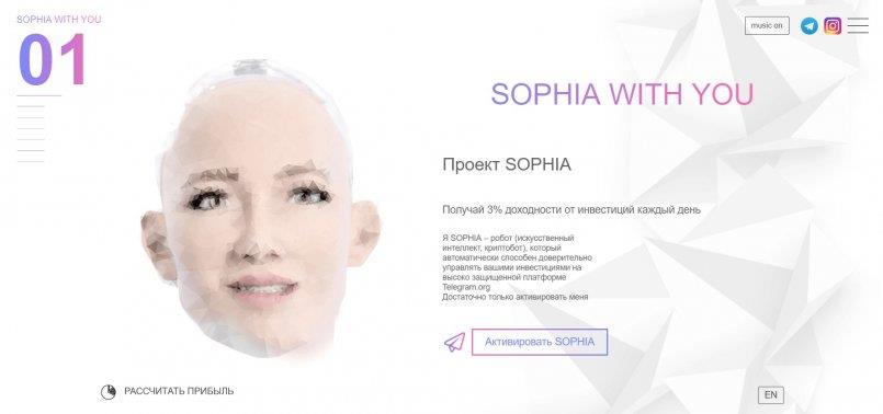 SophiaWithYou.com — Интегрированы некоторые нововведения!