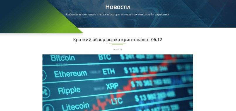 MinEconomy.io — Краткий обзор рынка криптовалют 06.12