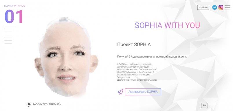 SophiaWithYou.com — Открыт телеграмм чат!