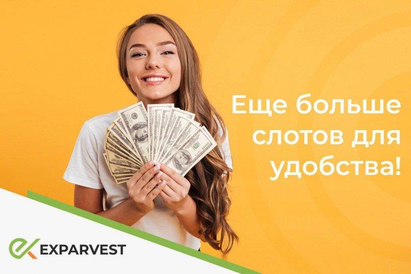 Exparvest.com — Дополнительные слоты на инвестиционных планах "Тестовый", "Базовый" и "Стандартный"