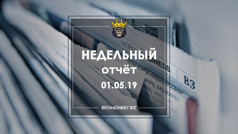 Weekly Report 22.04.19 - 28.04.19