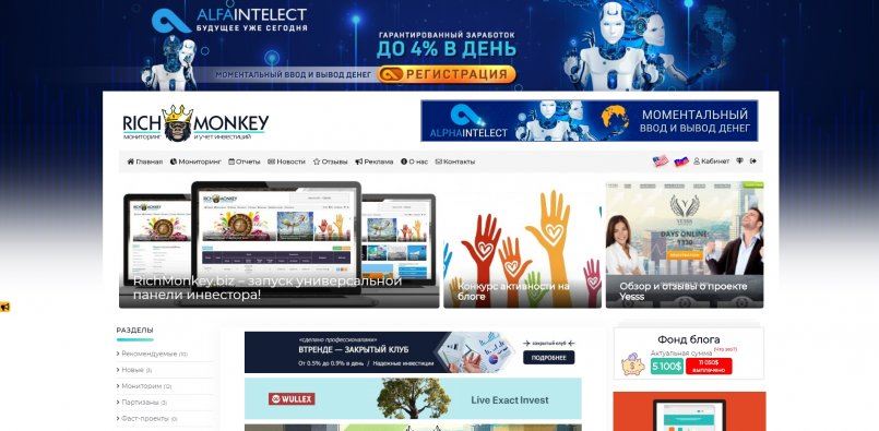 AlphaIntelect.net — Проект приобрел баннер на блоге на 1 месяц.
