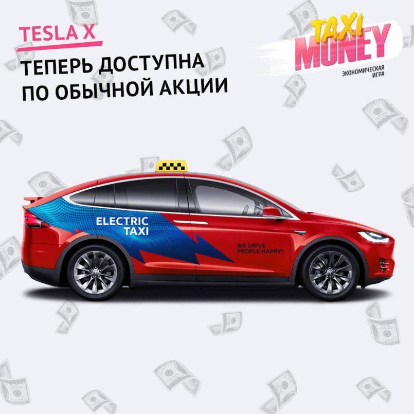 Taxi-Money.info - Tesla X is now available on the regular stock!