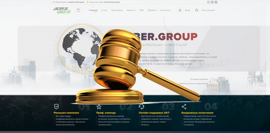 Arber.group - SCAM! Compensation paid.