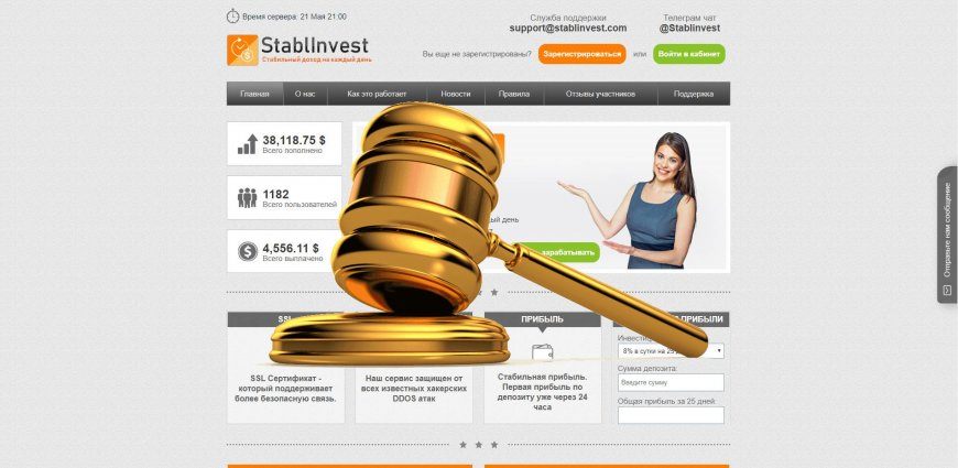 Stablinvest.com — SCAM! Компенсации выплачены.