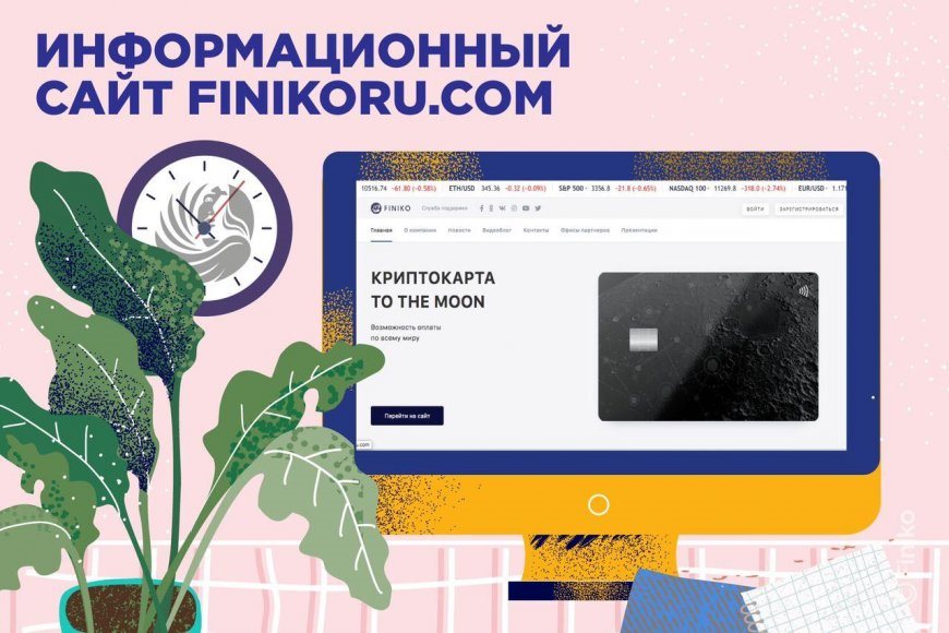 Thefiniko.com - Finiko.ru has moved to Finikoru.com!